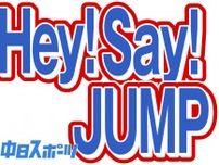 「今日も推したちがかわいい」JUMP「やぶひか」コンビ、MLBオールスターのスマホ観戦報告にファンほっこり「文字だけでも伝わるやぶひかの微笑まシーン」