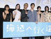 高良健吾、15歳・原田琥之佑に「デビューのとき親子役…何かいろいろ感じます」　映画『海辺へ行く道』完成披露上映会