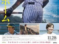 高橋克典、主人公の父役演じる 元阪神・横田慎太郎さん描く映画「栄光のバックホーム」
