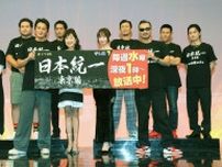 本宮泰風＆山口祥行、こわもてだけど和気あいあい！？ 篠田麻里子が現場の様子明かす