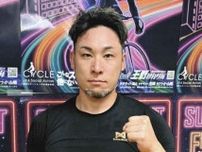 【玉野競輪・サマーナイトF決勝戦】郡司浩平、真杉匠ら勝ち上がる　古性優作まさかの落車