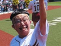 キンタロー。サザエさんの『中島君』で始球式　トルネード披露するもノーバン投球に失敗「磯野といっぱい練習したのに…」”悔し泣き”