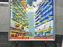 「丸の内TOEI」27日の閉館を前にクラファン支援者イベント　裏側見学も