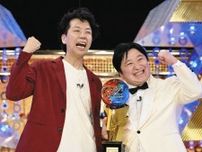 『ダブルインパクト』初代チャンピオン『ニッポンの社長』、賞金の使い道に結婚発表したばかりのケツ「新婚旅行が海外に…」
