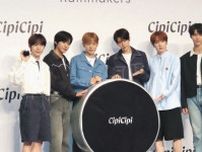 「NCT WISH」が「CipiCipi（シピシピ）」の新アンバサダー就任発表会に出席…リーダーのシオン「うれしいし光栄」