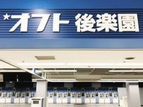 【ＴＣＫ・オフト後楽園】一般フロアに有料席を導入　48席を導入し、1席200円