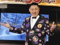 大江裕「北島三郎師匠のサブロー（36）の年齢になります」新曲発表会でヒットへの意気込みをアピール