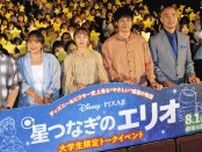 清野菜名、大学生に贈る言葉は… 映画『星つなぎのエリオ』女子大トークイベント