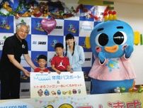 【蒲郡ボート】子ども向け屋内外遊び場「モーヴィがまごおり」来場10万人に到達
