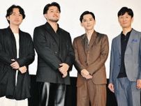 吉沢亮が絶賛も…主題歌担当『King Gnu』井口理にプレッシャー「『歌いらなくね？』って」　70億円突破の映画『国宝』イベント