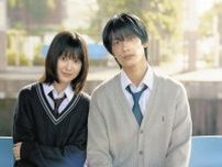福本莉子と『なにわ男子』高橋恭平、初共演でW主演　WOWOWで初の連続ドラマ化『ストロボ・エッジ』