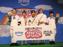 さらば青春の光・森田哲矢「この2人って本当に友達できないだろうな」設楽統＆バカリズムにツッコミ