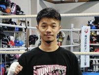 中谷潤人、リング誌PFPで7位に後退　スーパーフライ級で2団体を統一した”バム”ロドリゲスが6位に浮上し入れ替わる【ボクシング】