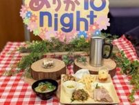 食べ飲み放題･時間無制限!｢阪急トップビアガーデン｣&｢千里阪急ホテル｣のビアガーデン