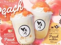 わらびもち×白桃の贅沢な夏♡とろける限定ドリンクが登場