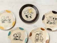 PEANUTS75周年記念♡益子焼テーブルウェアが愛しさ満点！