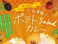 we♡donutの期間限定生ドーナツはカレーが主役！甘くない魅力をぜひ体感