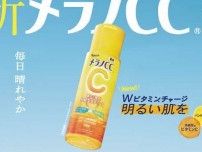 メラノCCⓇ化粧水が20周年で進化♡美白と透明感を叶える新処方に注目！