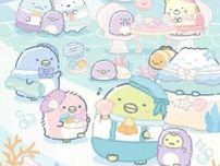 すみっコぐらしから新作♡ぺんぎんラグーンで夏気分アイテムが登場