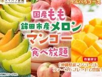 桃もメロンもマンゴーも♡スイーツパラダイスで夏の果物を贅沢食べ放題