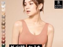 機能性×美しさ♡BAMBI WATERのナイトブラが話題沸騰