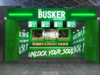 The Buskerがサマソニ2025に登場♡音楽とウイスキーの極上体験