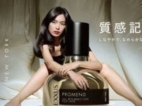 ヘアケアの新常識！NEXXUSの新作ヘアオイルで“質感記憶”を叶える