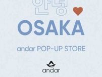 andarの夏ポップアップ開催♡快適レギンス＆話題のブラが登場