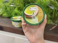 【新作】希少価値の高い玉露を100％使用した”ハーゲンダッツ玉露”が新発売!