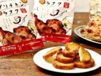 名古屋発！がブリチキン。の味がオールハーツのラスクに♡