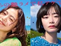 パーソナルカラーで選ぶ輝き♡ザ・プロダクトの新オイル誕生