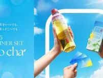 ゴンチャの福袋「SUMMER SET」が初登場！夏限定アイテムが満載
