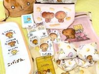 サンキューマートに「こげぱん」「モノクロブー」が♡推し活にもおすすめ！
