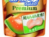 もっちり＆ジューシー！メロン香るプレミアムハイチュウが登場