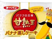 甘さが口の中で広がる♡バナナ「甘熟王」使用のふんわりコラボパン