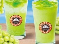 夏だけのご褒美♡サンマルクカフェのシャインマスカットドリンク