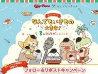 ジョリーパスタに“なんでもいきもの”が大集合！全5種のキーホルダー付き