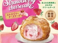 ビアードパパから苺香る限定シュー♡ストロベリーチーズケーキ登場！