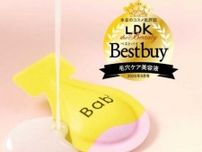 毛穴ケアの新定番♡Bab2の美容液がLDK the Beautyでベストバイ受賞！