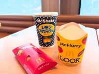 超可愛いんですけどーーーッッ！！【マクドナルド】お菓子パケにキュン♡「期間限定フード」