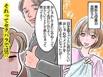 「女らしいことしてきたなぁ」【職場のセクハラ男】→に、思わぬ逆襲！？