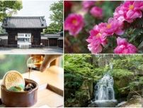 名古屋「徳川園」で、尾張徳川家の優美な文化と四季折々の自然に親しむ