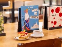 大阪・関西万博の最寄り沿線！弁天町駅直結のホテル内カフェ「SARAS CAFE & BRASSERIE」でティータイム