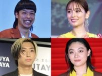 【2025年4〜6月・有名人の結婚】『M-1』ファイナリストに人気YouTuberも