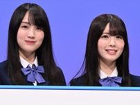 乃木坂46・賀喜遥⾹＆筒井あやめ、制服姿で登場　W主演ドラマで青春を感じる