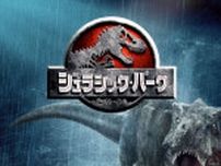 最新作公開記念！　伝説の原点『ジュラシック・パーク』7.25金ローで放送決定