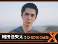『あんぱん』“豪ちゃん” 細田佳央太、『オールナイトニッポン』初登場！　7.11深夜放送決定
