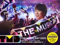 【きょう放送】『THE MUSIC DAY』タイムテーブル　全63組が8時間LIVE！　珠玉のコラボも