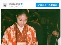 今田美桜、久しぶりの投稿で『あんぱん』オフショ公開　着物姿に「圧倒的ヒロイン力」