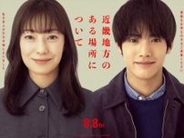 菅野美穂×赤楚衛二、心霊スポットでの撮影中に怪異に遭遇？　『近畿地方のある場所について』メイキング＆インタビュー映像到着